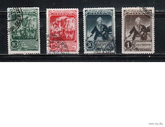СССР-1941, (Заг.709-712), гаш.,  А.Суворов (полная серия)