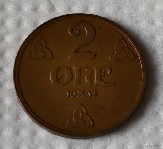 Норвегия 2 эре, 1932 (14-10-9)