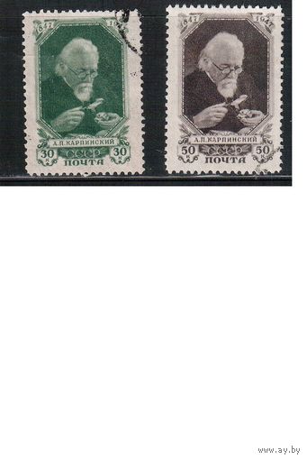 СССР-1947, (Заг.1011-1012) гаш., А.Карпинский (полная серия)