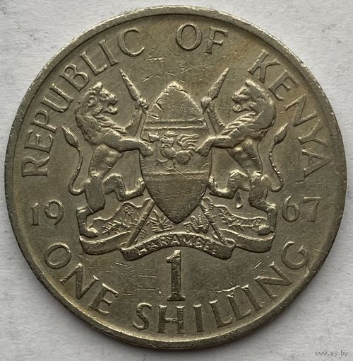 Кения 1 шиллинг 1967 г.