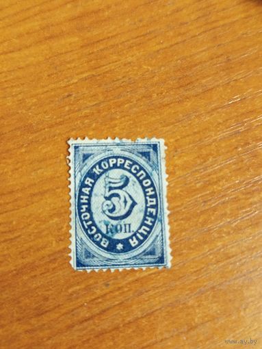 1872 Россия РОПиТ горизонтальное верже корабль флот (1-6)