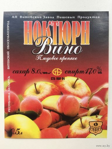 Этикетка винная (2 вариант )