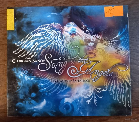 Georgian Banov - Song Of The Angels