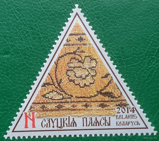 2014 Слуцкие пояса Беларусь