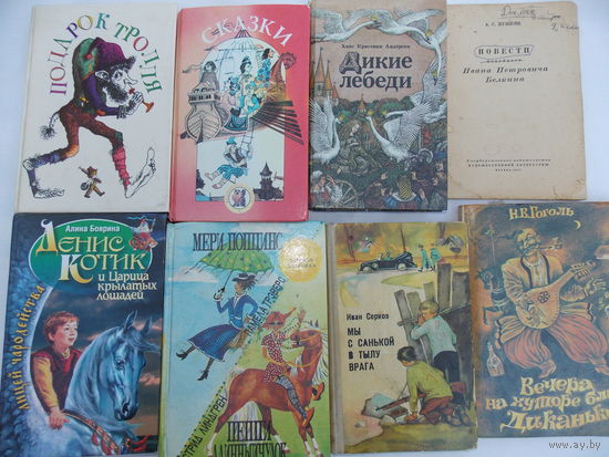 Книги детские СССР