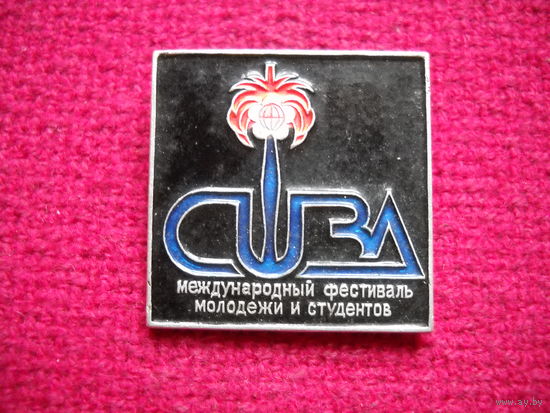 Международный фестиваль молодежи и студентов КУБА CUBA