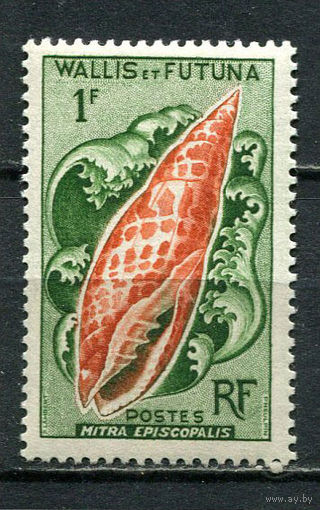Французская заморская территория - Уоллис и Футуна - 1962/1963 - Ракушки 1Fr - [Mi.194] - 1 марка. MNH.  (Лот 32JM)-TG2P11