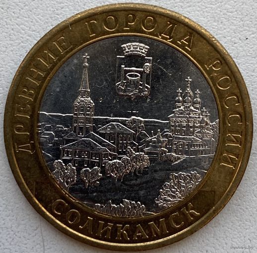 Россия 10 рублей 2011 г. Соликамск. СПМД