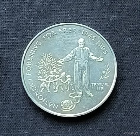 Норвегия 5 крон, 1995 50 лет ООН 1-12-13