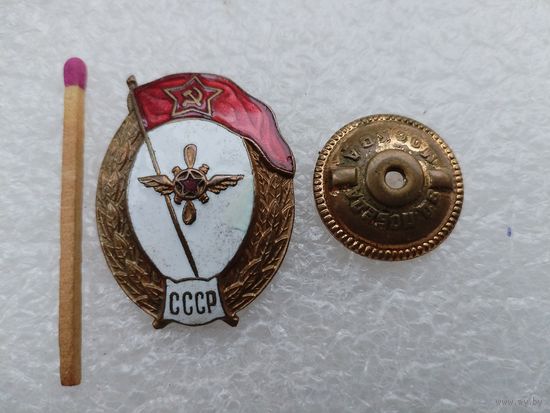 Знак об окончании военного авиационно-технического училища СССР. тяжелый, винт