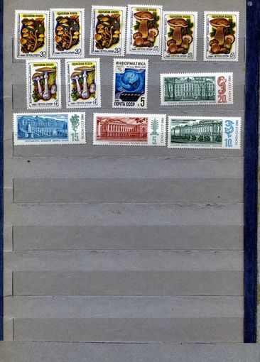 СССР, 1986, сборный лот 13м   по 15 коп шт.