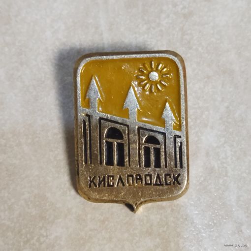 Значок. Кисловодск.