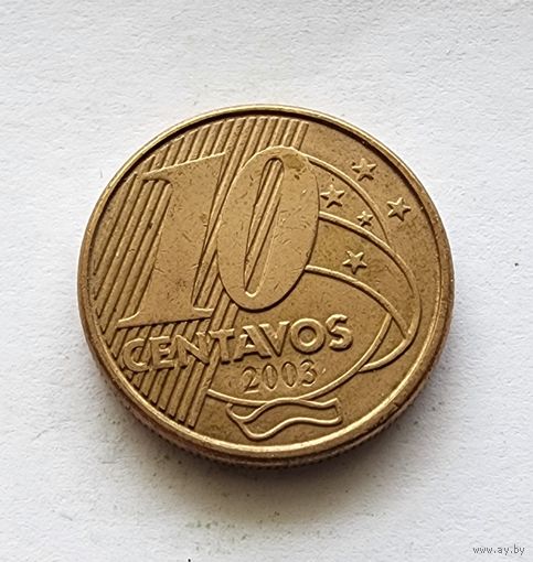 Бразилия 10 сентаво, 2003