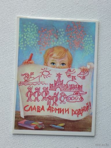 Гордеева слава армии родной 1982