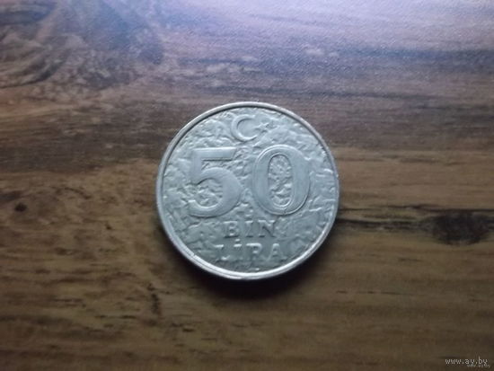 Турция 50000 лир 1999