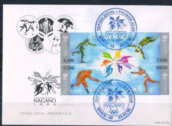 Беларусь КПД 1998 XVIII зимние Олимпийские игры в Нагано ХК с марками #255-8 и спецгашением