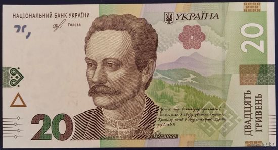 20 гривен 2018 г. Unc.
