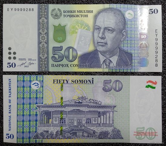 50 сомони Таджикистан 2022 г. UNC