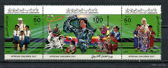 Ливия (Джамахирия) - 1984 - День защиты детей Африки - [Mi. 1269-1271] - полная серия - 3 марки. MNH.  (Лот 35Jp)-T4P11