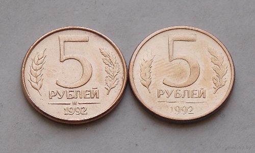 5 рублей 1992 Л. М.
