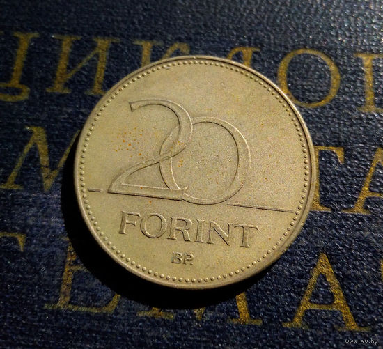 20 форинтов 1995 Венгрия #01