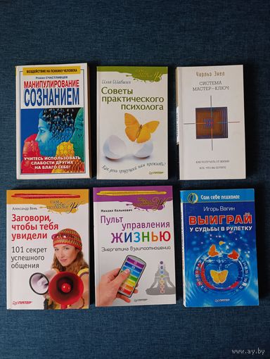 Книги по психологии