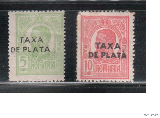 Румыния-1918(Мих.40-41)  * ,  Стандарт, Доплатные марки, Надп., Король(полная серия)