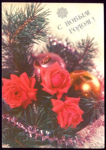 1990 год Б.Круцко С Новым Годом! 3