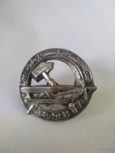Знак ранних советов Аэроплан Серп и Молот им. Сталина прорезной 1925 г. реплика