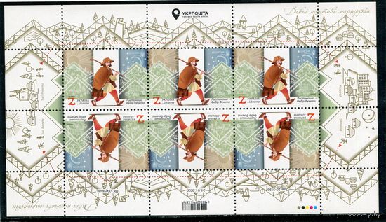 Украина 2020. Европа СЕРТ. Почтальон. Почтовые маршруты. Малый лист. Тете-беш