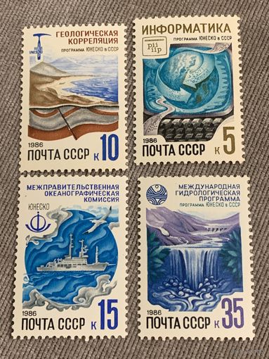 СССР 1986. Программы ЮНЕСКО в СССР. Полная серия