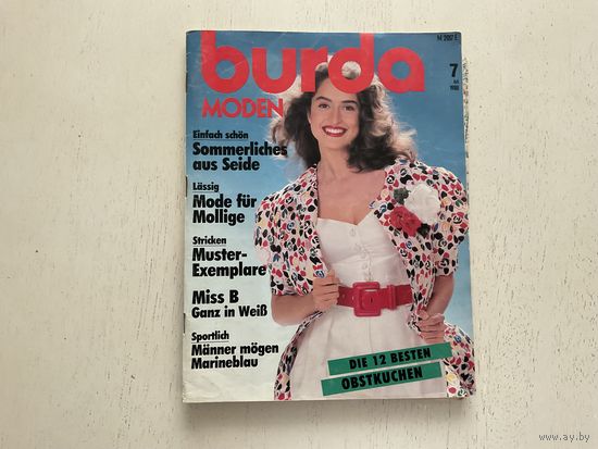 Бурда 7/1988г.