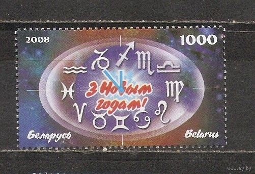 ФФ5 Беларусь 2008 Новый год