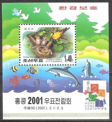 КТ КНДР 2001 Фауна Птицы Дельфины блок