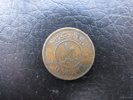 Кувейт. 10 филсов. 1961. С 20 копеек. Распродажа коллекции. Смотрите другие лоты.