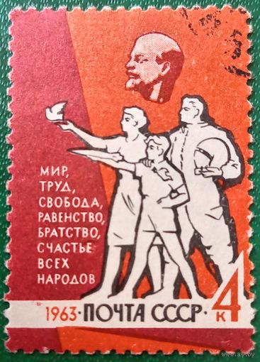 СССР 1963. Мир, труд, свобода