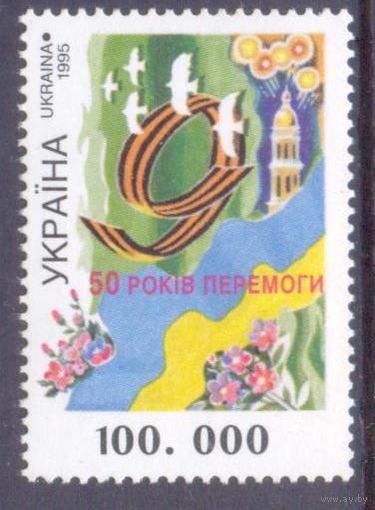 Украина 1995 война Победа