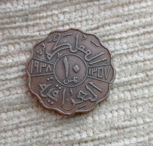 Werty71 Ирак 10 филсов 1938 филс