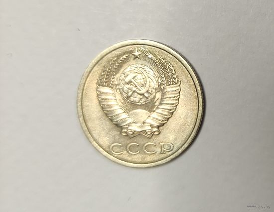 20 копеек 1988