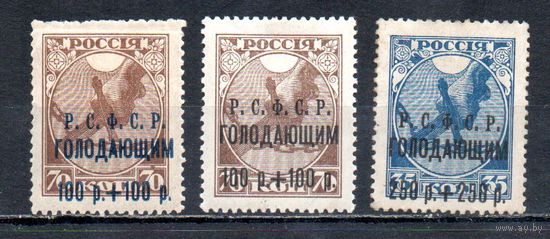 РСФСР голодающим РСФСР 1922 год 3 марки с надпечаткой