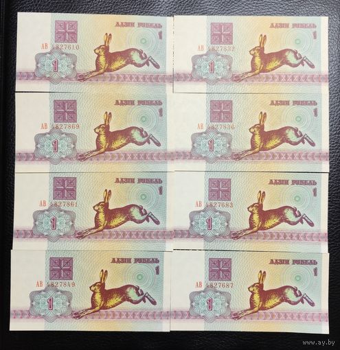 1 рубль 1992 АВ UNC 8 шт с рубля