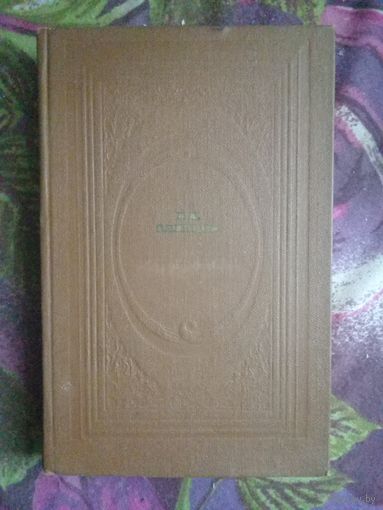 Слепцов, Сочинения: Трудное время, рассказы