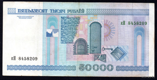 50000 кН 8458209! Первый год выпуска! 2002 год! ВОЗМОЖЕН ОБМЕН!