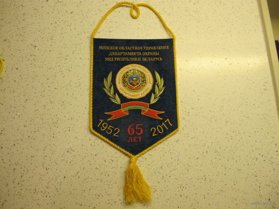 Вымпел.