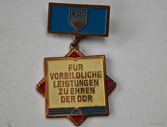 ГДР комсомол  медаль