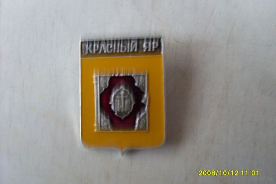 ЗНПЧОК ГЕРБ " КРАСНЫЙ ЯР " АСТРАХАНСКАЯ ОБЛАСТЬ РОССИЯ