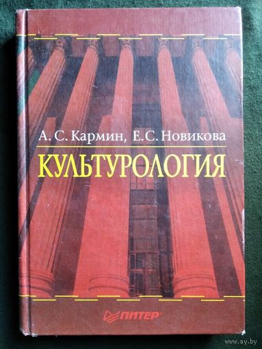 Культурология