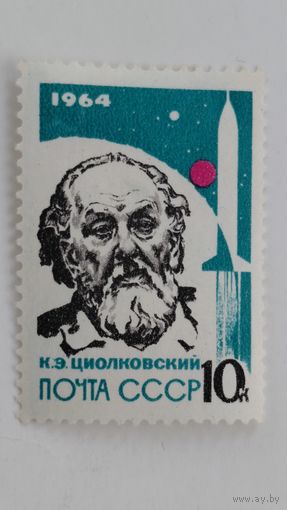 СССР 1964 Космос ракета Целиковский