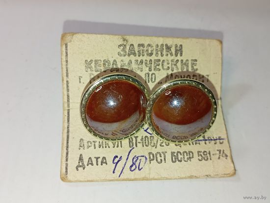 Запонки керамические СССР 1980 года .