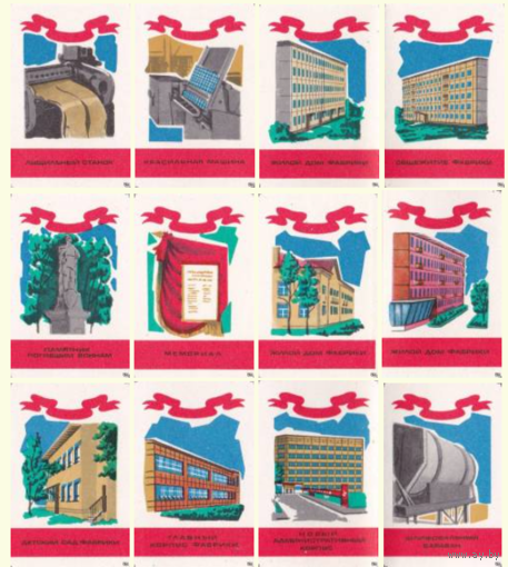 Спичечные этикетки.Сувенирный набор. 100 лет спичечной фабрике "Пролетарское Знамя".1982 год